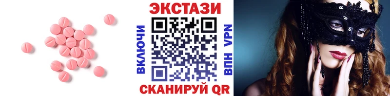 Ecstasy круглые Гвардейск