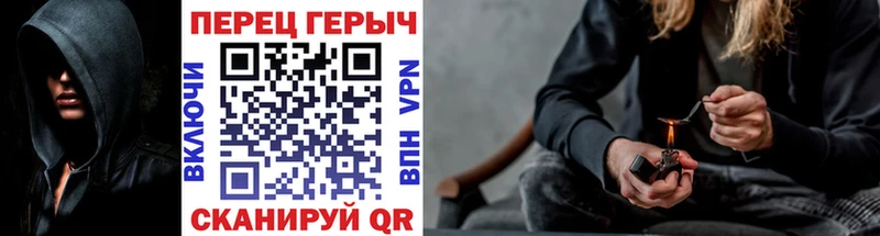 ГЕРОИН хмурый  Гвардейск 