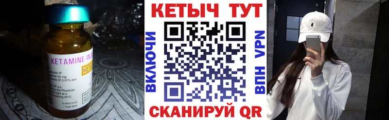 Кетамин ketamine  закладка  Гвардейск 