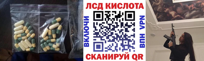 площадка телеграм  Гвардейск  LSD-25 экстази кислота 