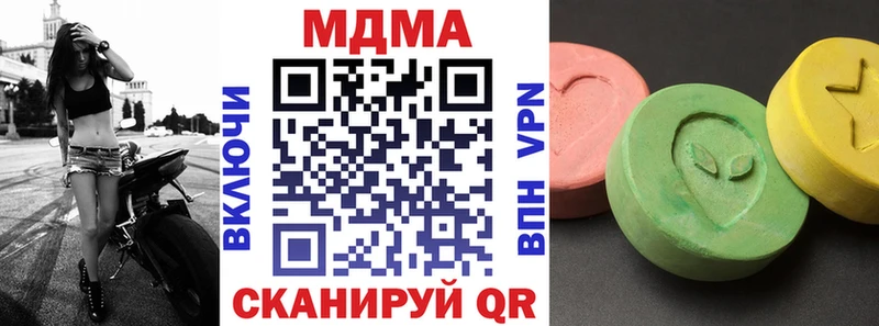 MDMA кристаллы Гвардейск