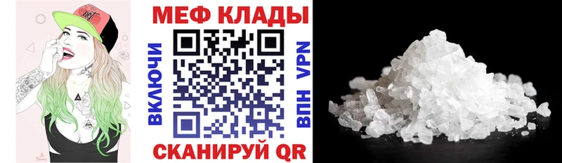 Мефедрон мяу мяу  сайты даркнета как зайти  Гвардейск 