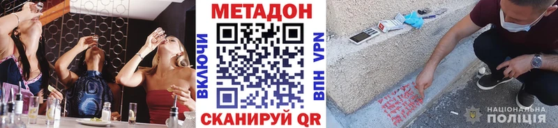 МЕТАДОН белоснежный  ОМГ ОМГ ссылки  Гвардейск  где найти  