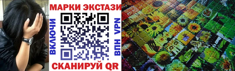 Марки NBOMe 1,5мг  Гвардейск 